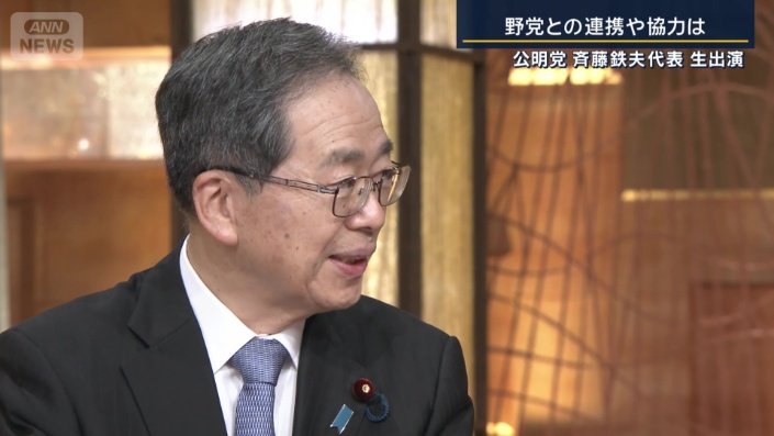 公明党　斉藤鉄夫代表