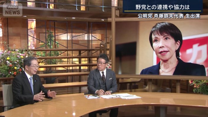 公明党　斉藤鉄夫代表