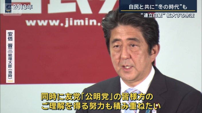 安倍晋三総理大臣（2013年当時）