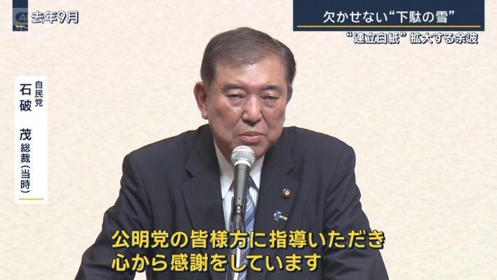 自民党　石破茂総裁（去年9月当時）