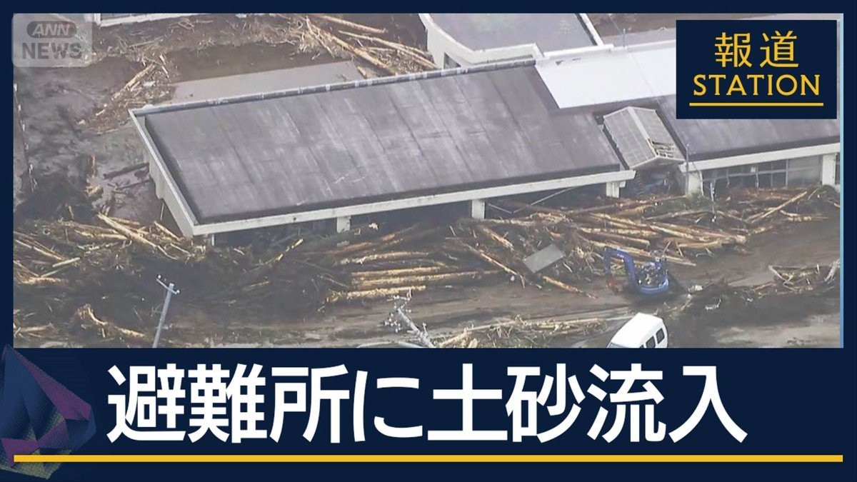 安全なはずが…避難所を襲った“土石流”停電・断水続く八丈島　深刻な被害が明らかに