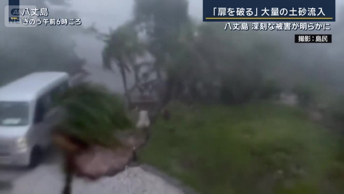 線状降水帯