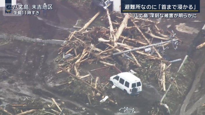 土石流に襲われた現場