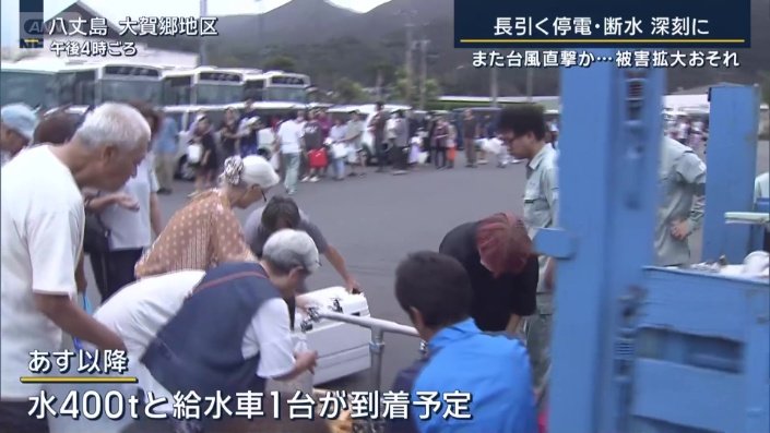 給水車