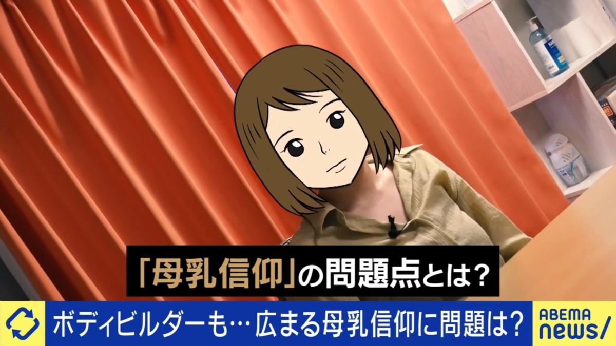 母親たちが悩む「母乳信仰」の重圧 ネットで飛び交う“こうあるべき論”ではなく本当に必要なことを専門医が解説「もっと自由でいい。母乳でなくても愛すれば育つ」粉ミルクも進化