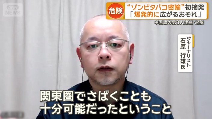 ジャーナリスト　石原行雄氏