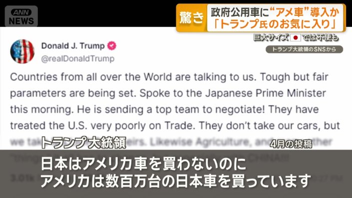 トランプ大統領（4月の投稿）