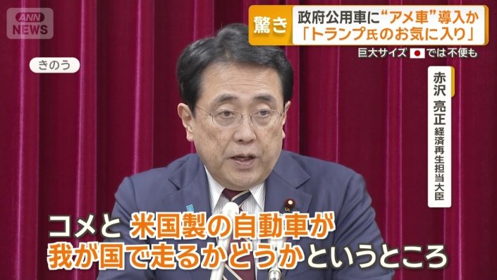 赤沢亮正経済再生担当大臣