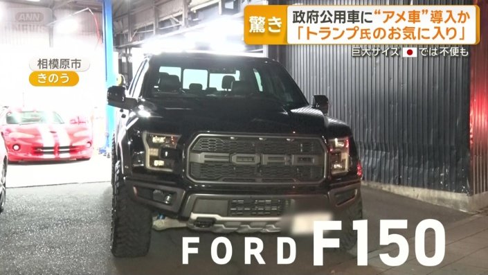 フォード社の「F150」
