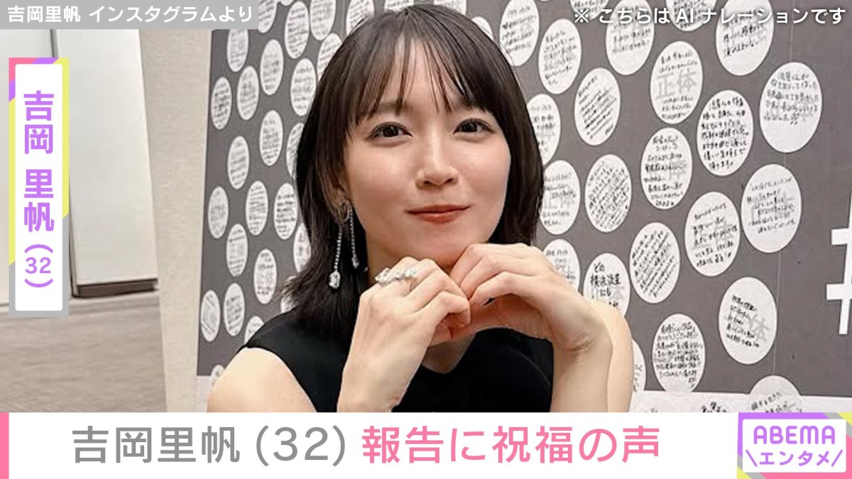 吉岡里帆（32）、主演映画撮影中のオフショットに反響「うれしいツーショット」「1枚1枚がエモい」