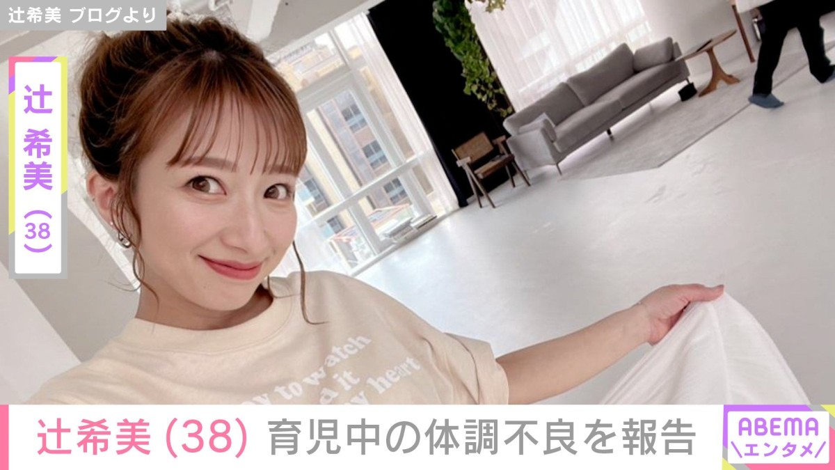 “無防備な授乳ショットが話題” 辻希美（38）、 生後2カ月の次女・夢空ちゃんの寝顔ショット公開
