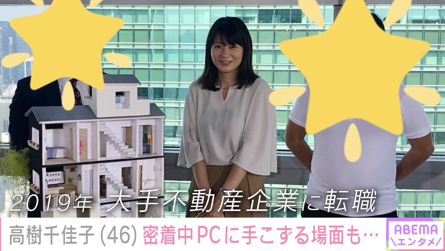 高樹千佳子