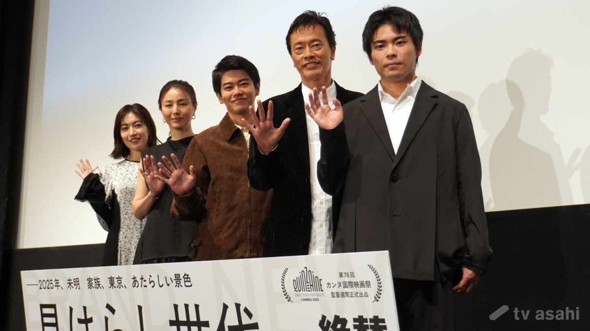 【エンタメ取材現場】黒崎煌代、遠藤憲一、井川遥、木竜麻生　映画「見はらし世代」
