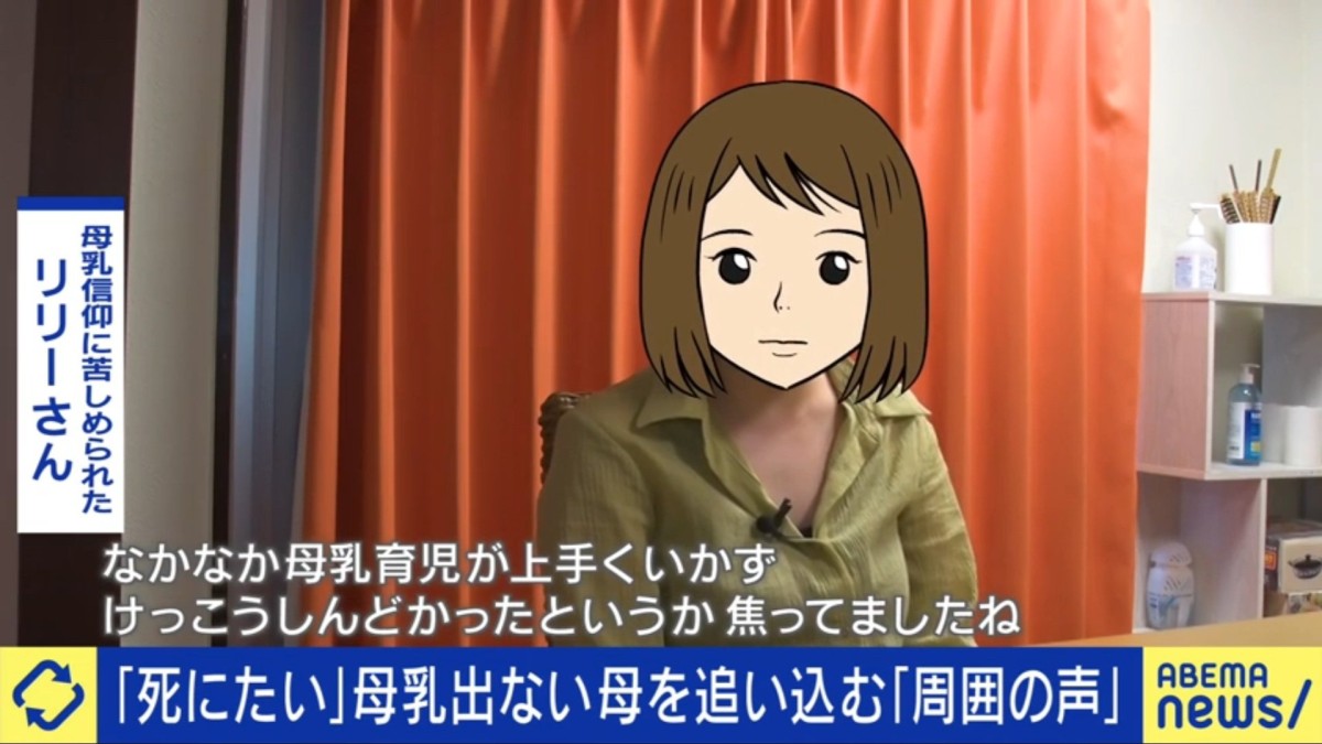 今も根強い“母乳信仰”「申し訳なくて死にたくなった」と悩む母親に専門医「お母さんが責められる問題ではない」「出なくても子どもをいっぱい抱きしめて」