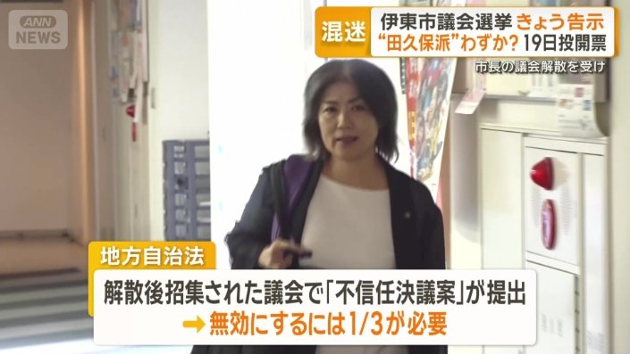 地方自治法