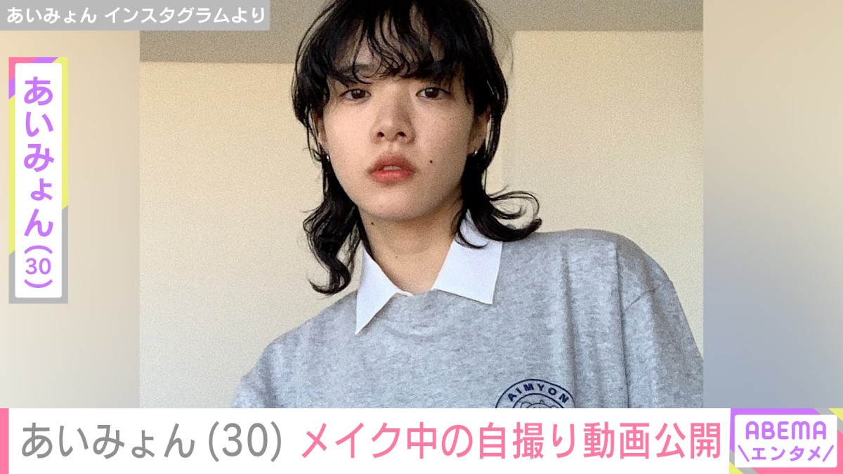 腕のタトゥーが話題・あいみょん（30）、メイク中の自撮りを公開