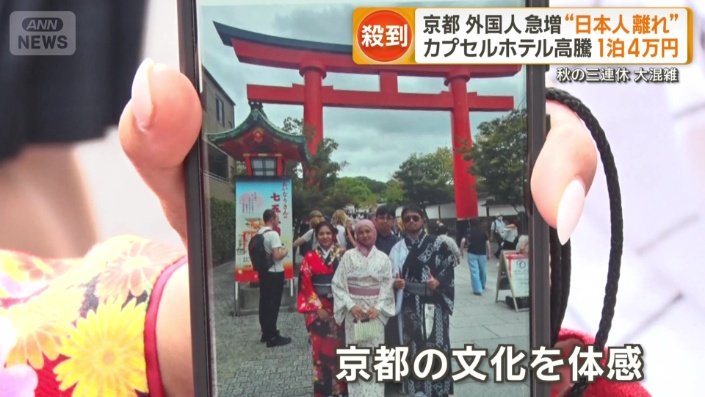 京都の文化を体感