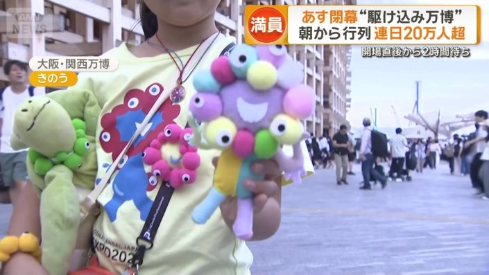 手作りのミャクミャクグッズ