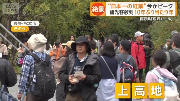 山岳リゾート「上高地」