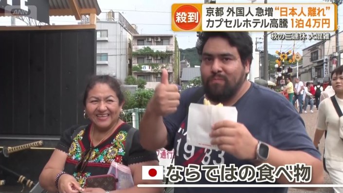 日本ならではの食べ物に舌鼓をうつ人