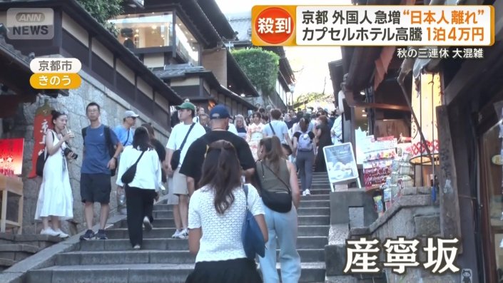 産寧坂