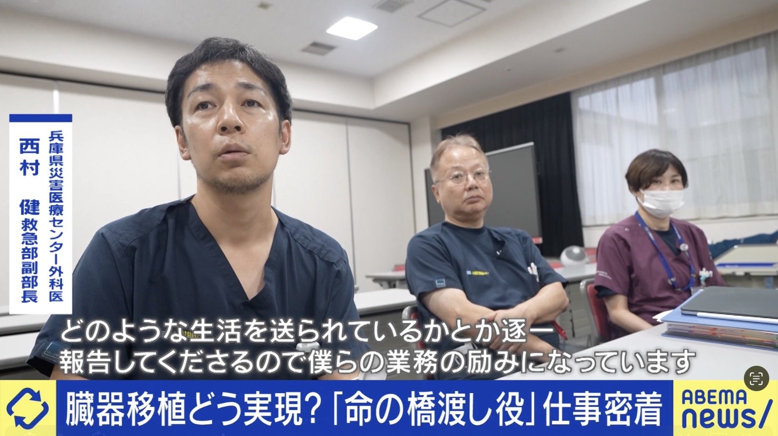 兵庫県災害医療センター