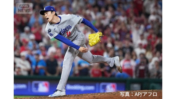 ドジャース地区シリーズ突破の立役者となった佐々木投手