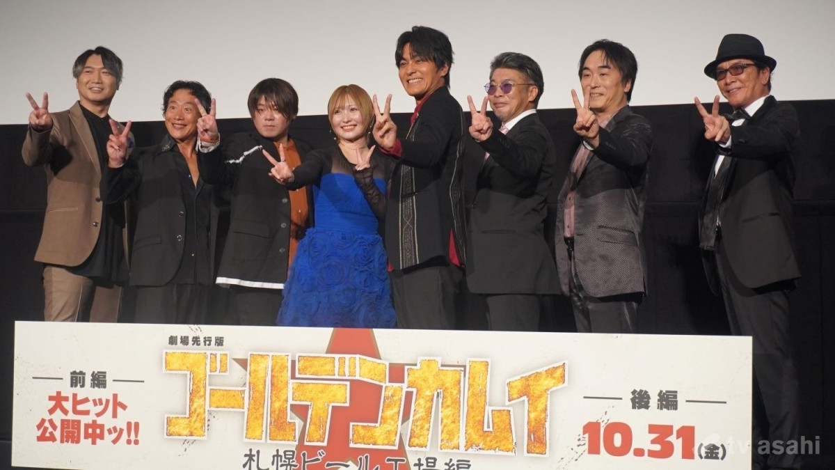 【エンタメ取材現場】小林親弘、白石晴香、関智一ら　劇場先行版アニメ「『ゴールデンカムイ』札幌ビール工場編【前編】」公開記念舞台挨拶