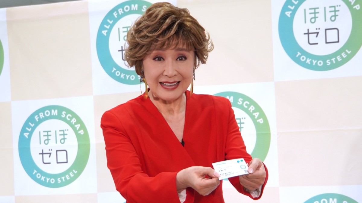 【エンタメ取材現場】小林幸子　東京製鐵「ほぼゼロ」キャンペーン記者発表会