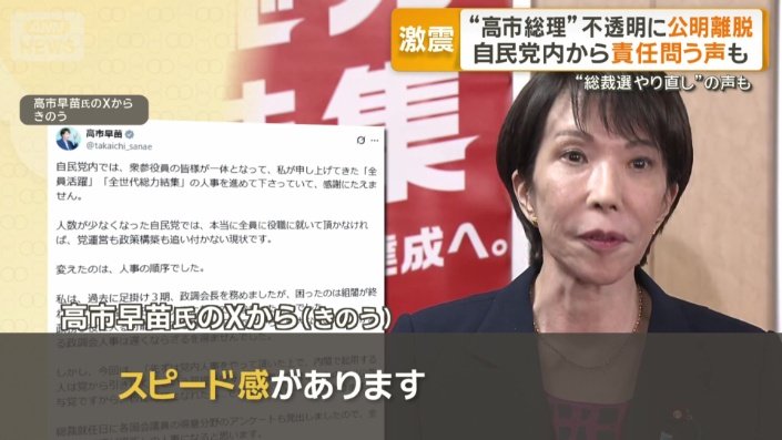 公明党との決別については一切触れず