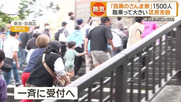一斉に受付へ