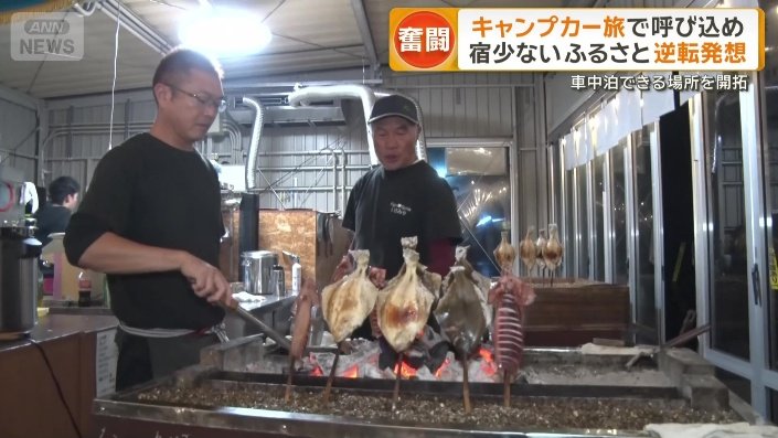 RVパークを設置した「遊学の宿いさみや」の菅野功さん（左）