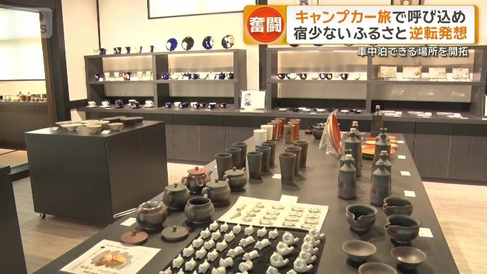 目を向けたのは観光