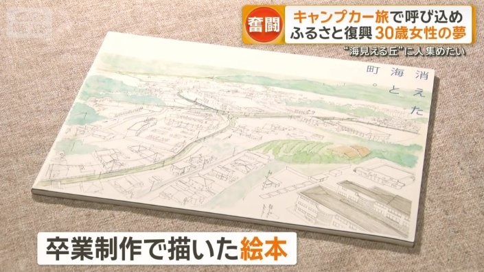 大学の卒業制作で描いた絵本