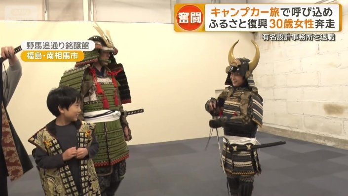 甲冑の着付け体験