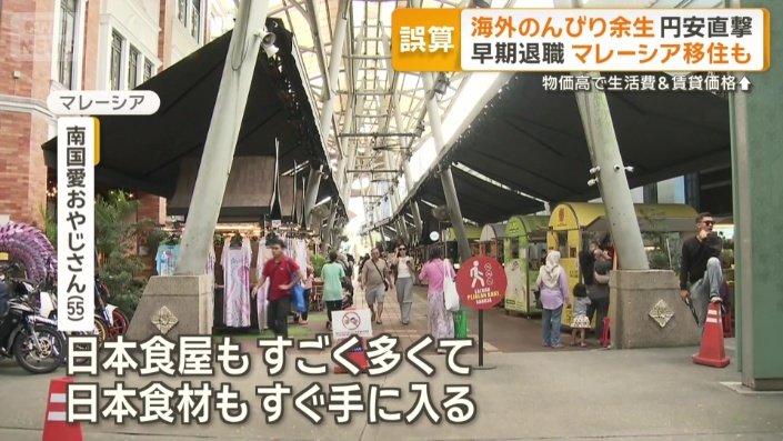 「日本食屋もすごく多くて日本食材もすぐ手に入る」