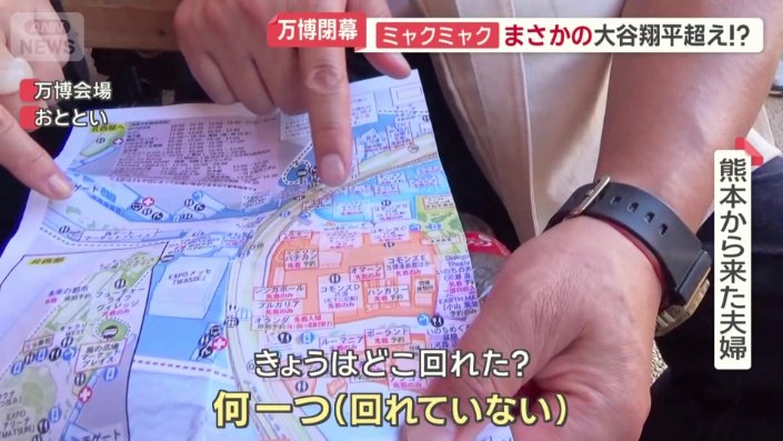 あまりの混雑でパビリオン見学は諦めムード