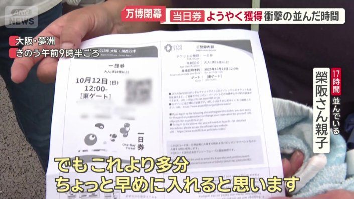 正午近くまで待ってやっと会場に入ることができた