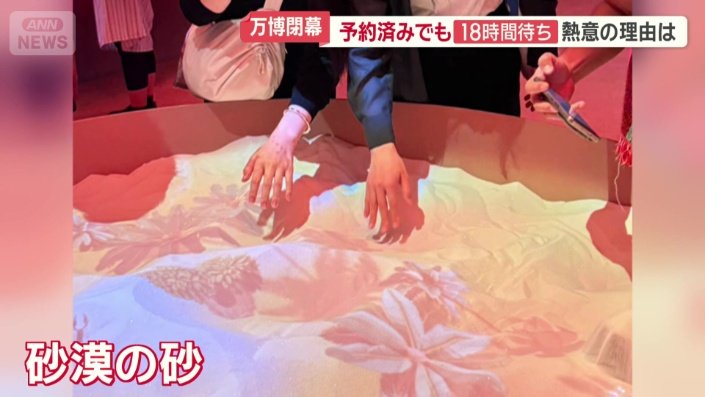 大人気の「クウェート館」