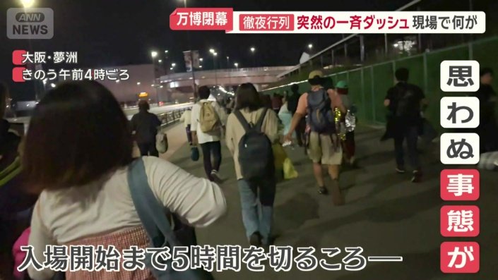 怒号のような声も聞こえ、周囲は物々しい雰囲気に