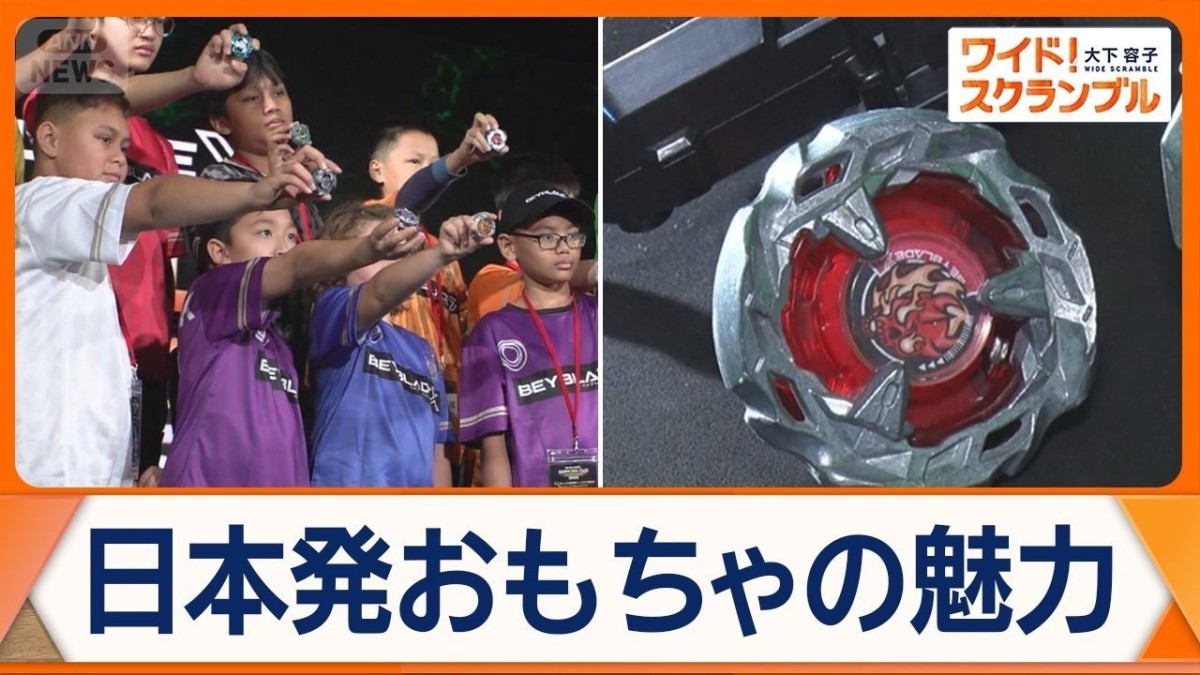 現代版ベーゴマ「ベイブレード」世界大会　世界5億個以上を販売　国境を越えた交流