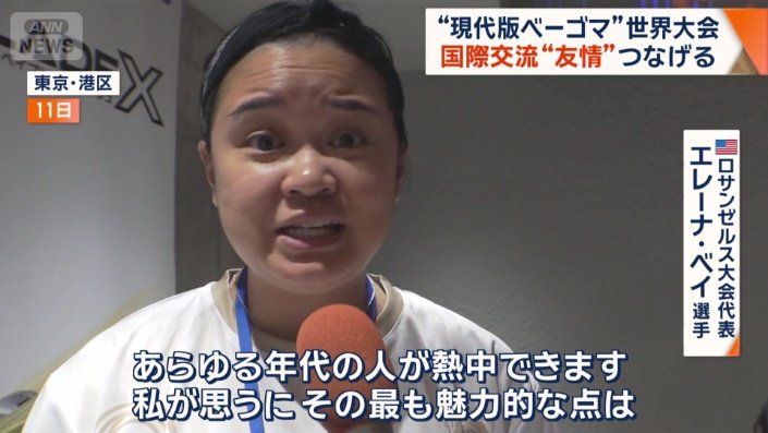 ロサンゼルス大会代表