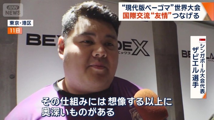 シンガポール大会代表