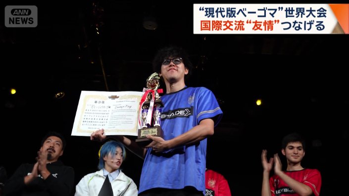 3位に入賞