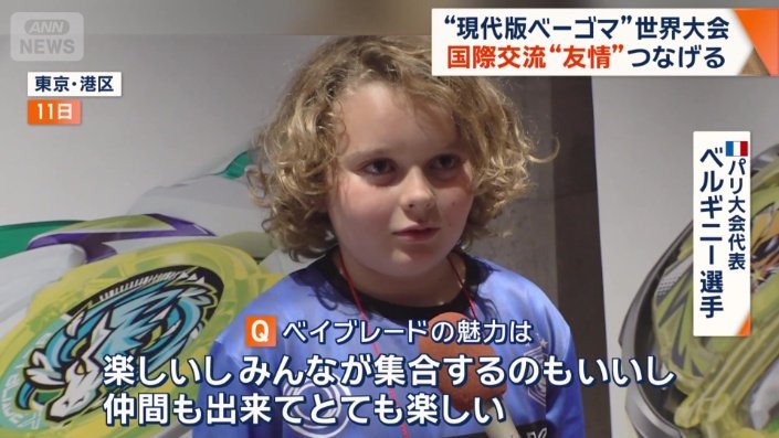 パリ大会代表