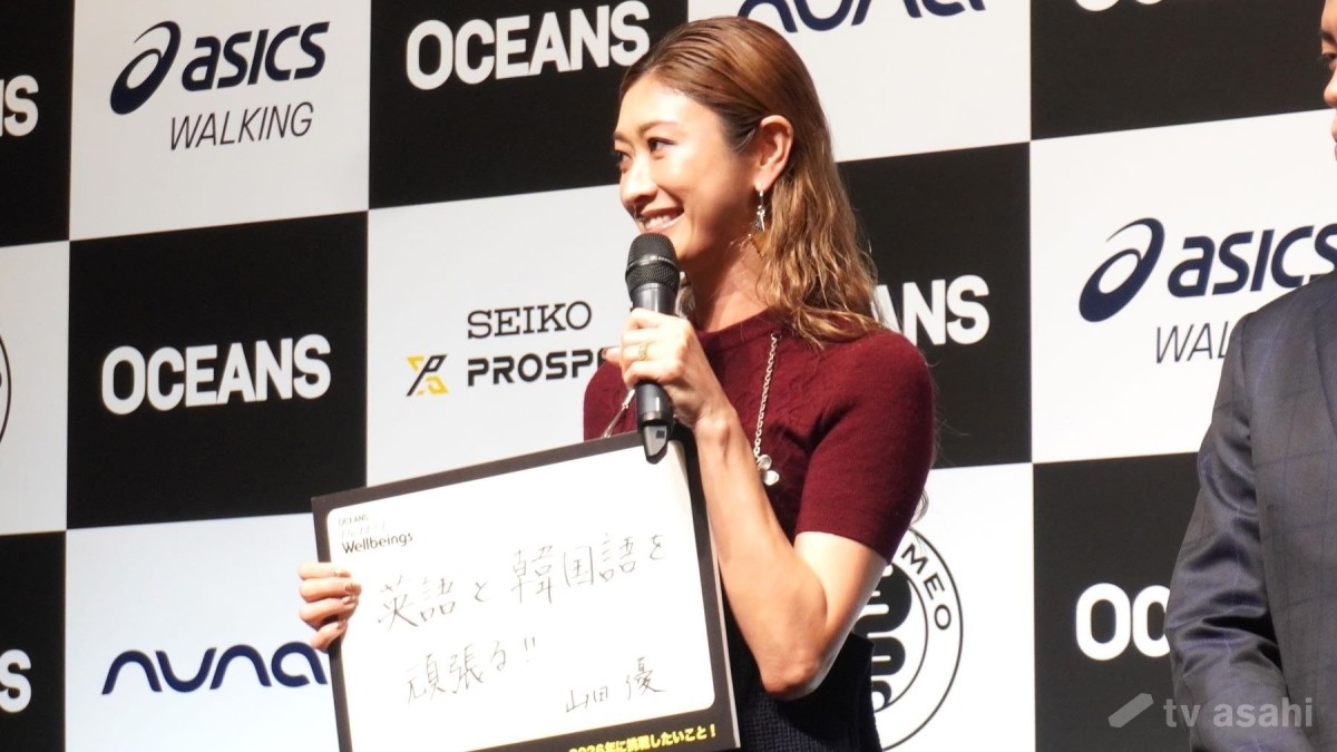 山田優、韓国アイドルを好きになり挑戦！？来年は「語学をもっと極めていきたい」
