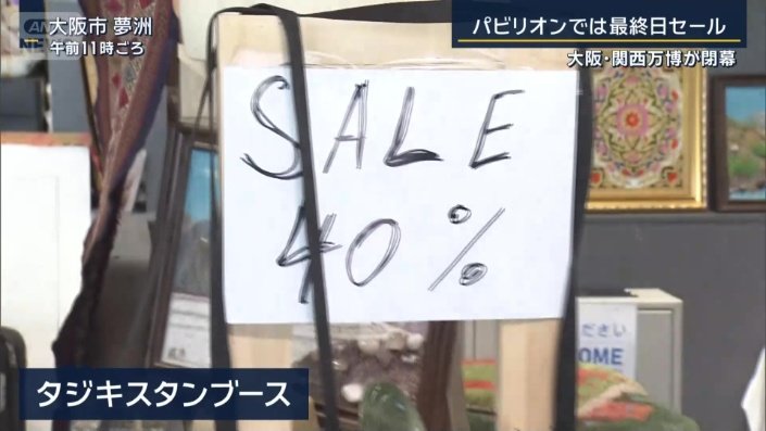 所村武蔵アナウンサー