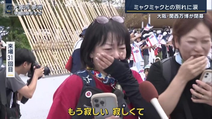 来場31回目の人