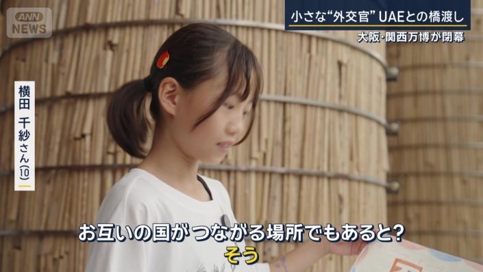 横田千紗さん