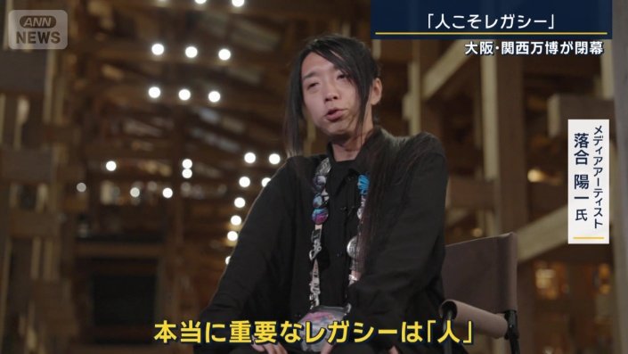 メディアアーティスト　落合陽一氏